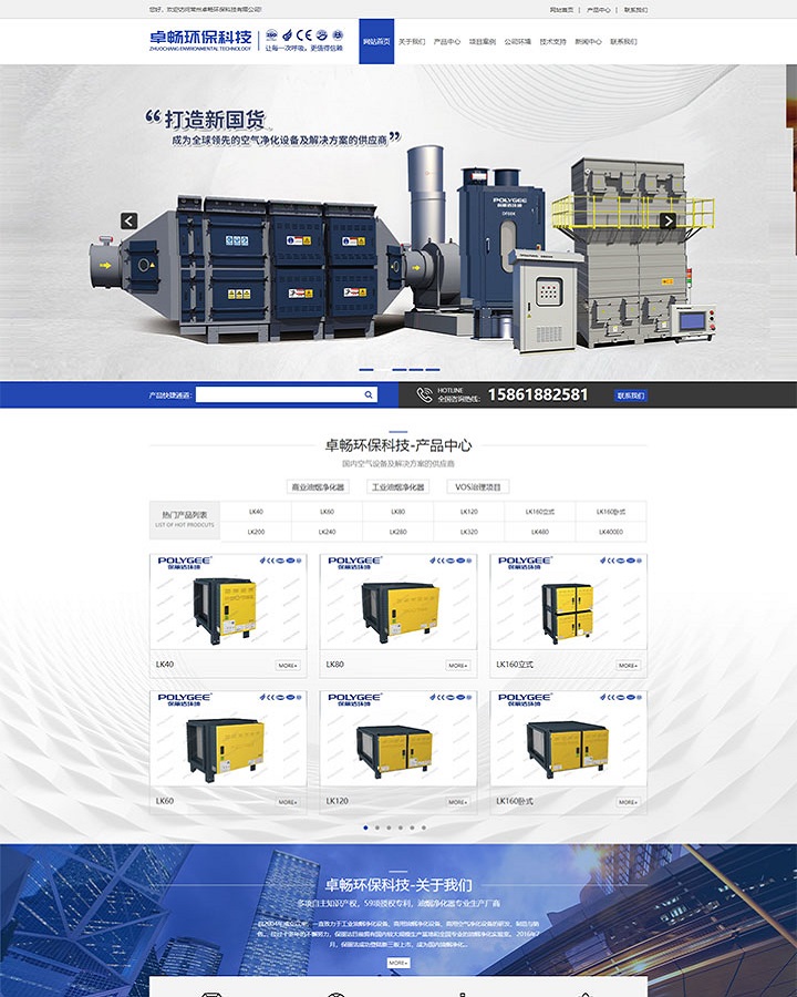 环保设备解决方案