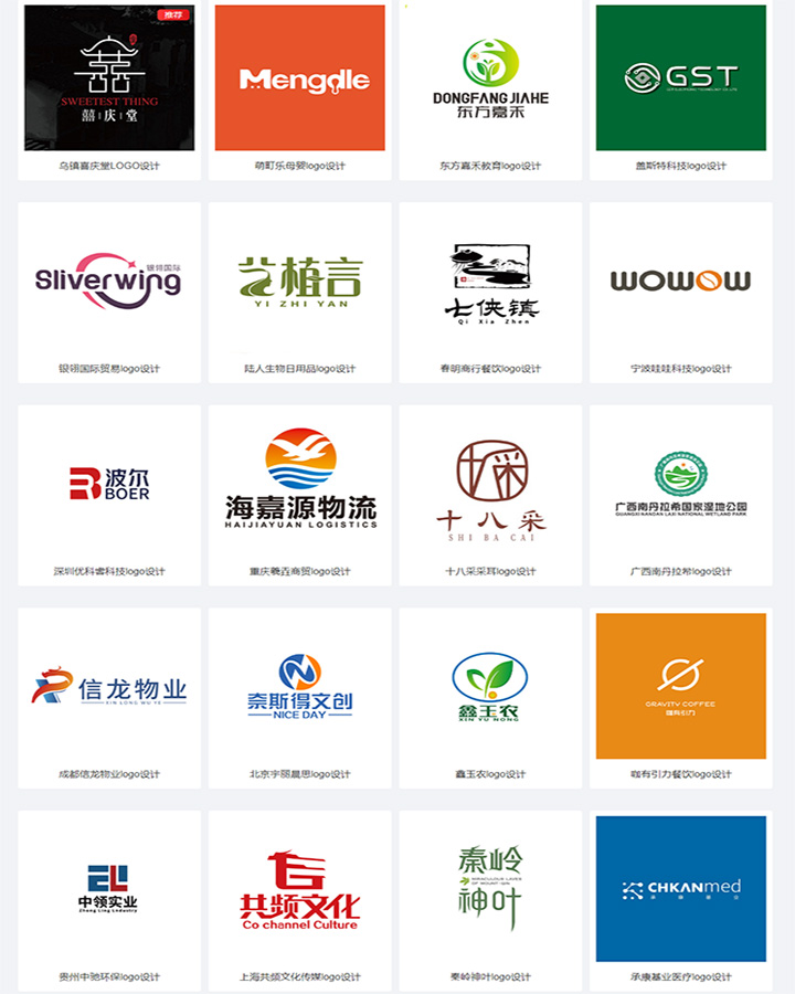 企业商标logo设计制作注册