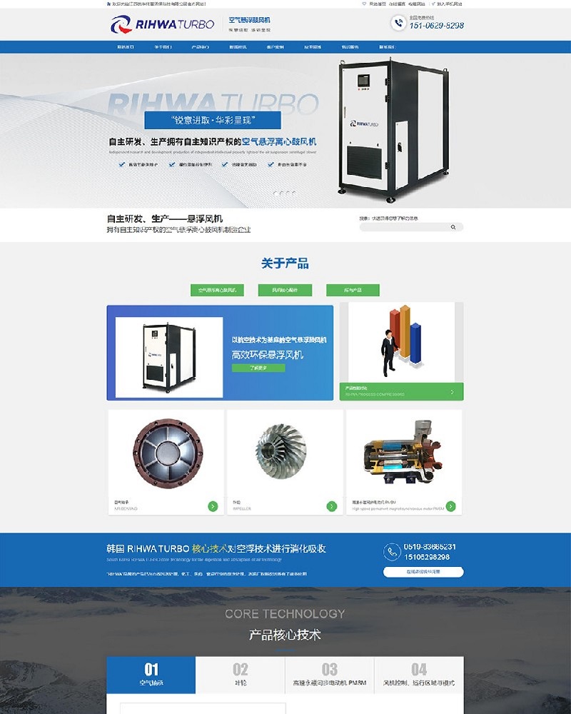 江苏锐华拓普环保设备网站建设