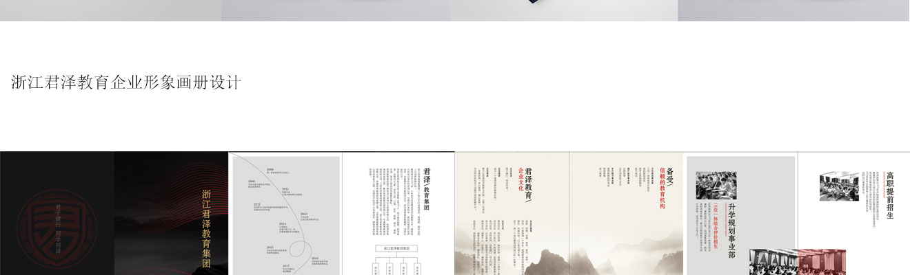 企业画册设计制作